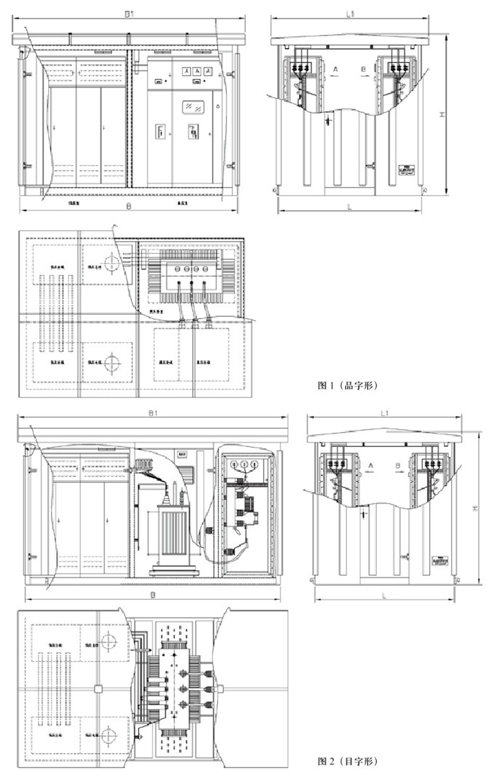 XBW-10型箱式變電站(圖3)