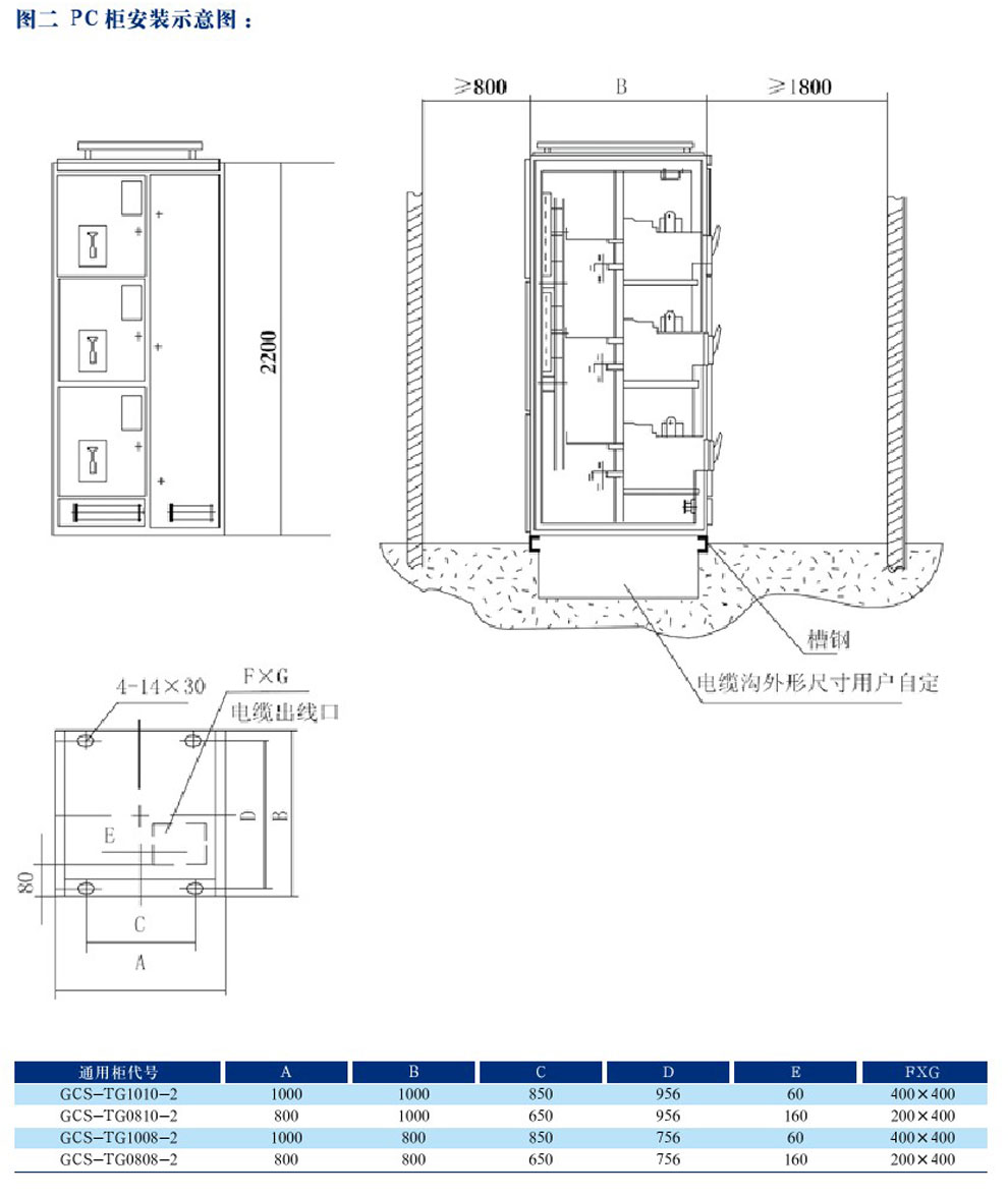 GCS型低壓抽出式開(kāi)關(guān)柜(圖6)